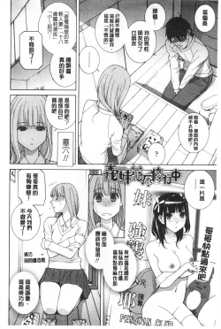 Page 27 of Imouto Kindan Shoudou