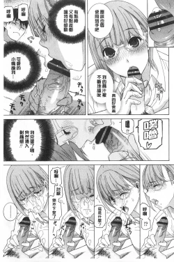 Page 34 of Imouto Kindan Shoudou