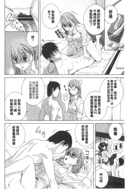 Page 35 of Imouto Kindan Shoudou