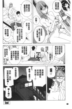 Page 41 of Imouto Kindan Shoudou