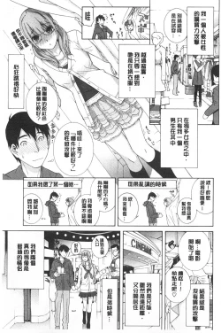 Page 44 of Imouto Kindan Shoudou
