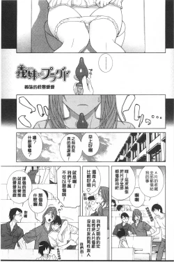 Page 76 of Imouto Kindan Shoudou