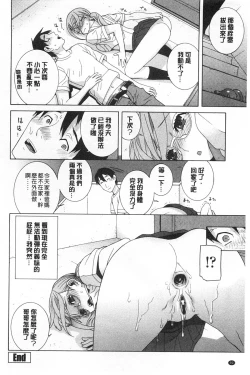 Page 93 of Imouto Kindan Shoudou