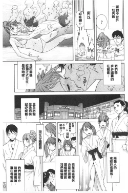 Page 96 of Imouto Kindan Shoudou