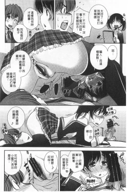 Page 101 of Seifuku Shojo Collection