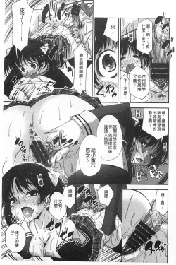Page 106 of Seifuku Shojo Collection