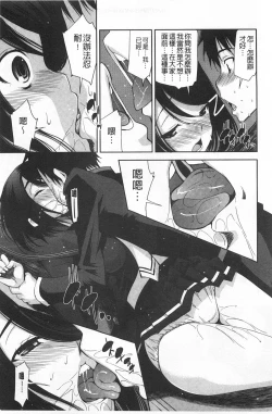 Page 140 of Seifuku Shojo Collection