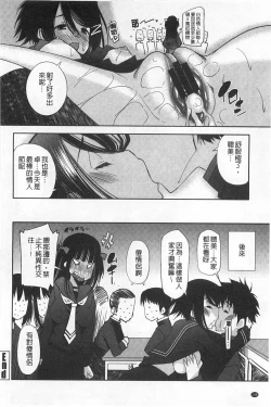 Page 149 of Seifuku Shojo Collection