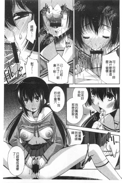 Page 178 of Seifuku Shojo Collection