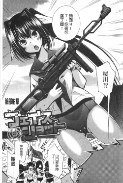 Page 192 of Seifuku Shojo Collection