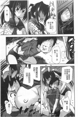 Page 194 of Seifuku Shojo Collection