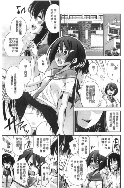 Page 36 of Seifuku Shojo Collection