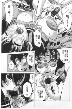 Page 66 of Seifuku Shojo Collection