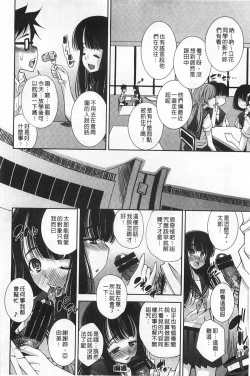 Page 85 of Seifuku Shojo Collection