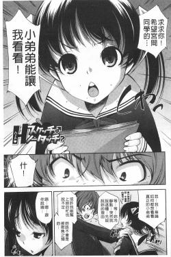 Page 92 of Seifuku Shojo Collection