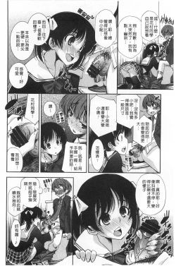 Page 95 of Seifuku Shojo Collection