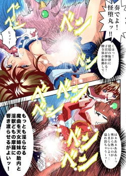 Page 19 of FallenXXangeL10 Injuu no Ai to Mai FULLCOLOR