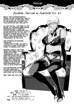 Page 21 of Kasshoku Oneesan no Fudeoroshi Ver.4.1