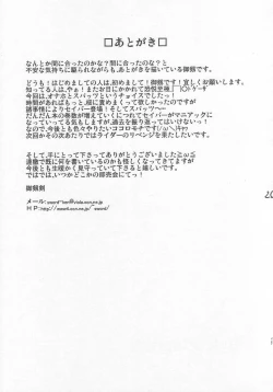 Page 21 of Ousama Gattai IV