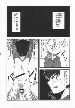 Page 2 of Ousama Gattai IV