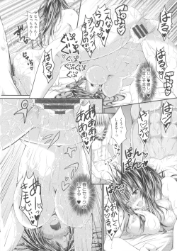 Page 112 of Love Juice Fountain