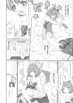 Page 120 of Love Juice Fountain