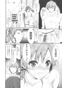 Page 174 of Love Juice Fountain