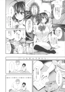 Page 188 of Love Juice Fountain