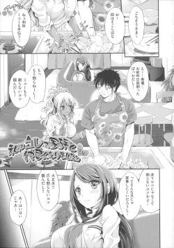 Page 41 of Love Juice Fountain