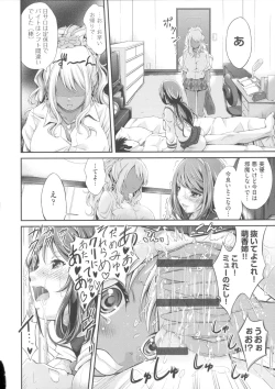 Page 52 of Love Juice Fountain