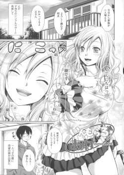 Page 65 of Love Juice Fountain