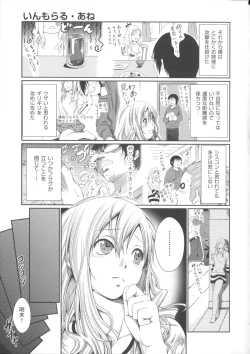 Page 67 of Love Juice Fountain