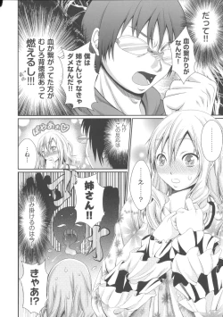 Page 70 of Love Juice Fountain