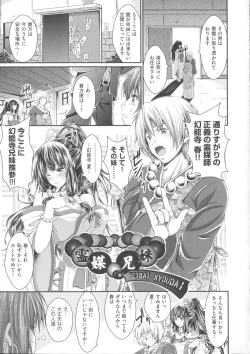 Page 91 of Love Juice Fountain