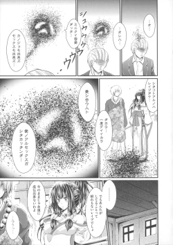 Page 93 of Love Juice Fountain