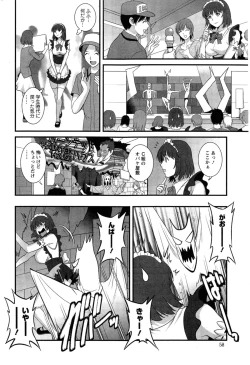 Page 230 of Hitozuma Jokyoushi Main14