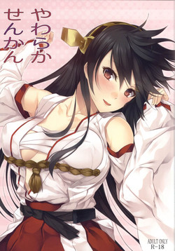 Download Yawaraka Senkan