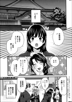 Page 121 of Niizuma Osenaka Nagashimasu Ch. 1-13