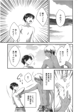 Page 163 of Niizuma Osenaka Nagashimasu Ch. 1-13