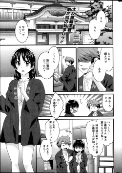Page 20 of Niizuma Osenaka Nagashimasu Ch. 1-13
