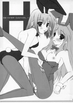 Page 2 of Suzumiya Haruhi no Mousou ～ Mikuru Mikuru Milk.