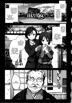 Page 1 of Zetsubou no Inaka Shojo