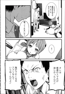 Page 8 of Pear Phone Ch.1-2