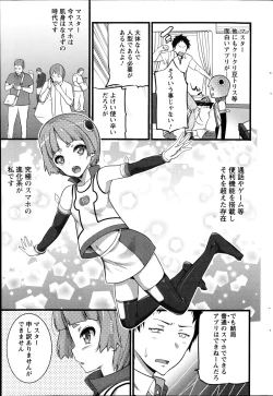 Page 9 of Pear Phone Ch.1-2