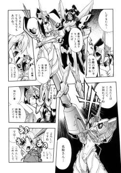 Page 100 of Victory Wave 4