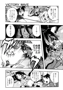 Page 10 of Victory Wave 4