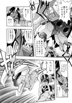 Page 111 of Victory Wave 4