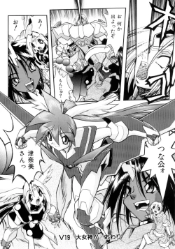 Page 134 of Victory Wave 4