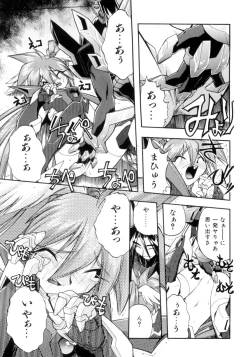 Page 143 of Victory Wave 4