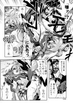 Page 144 of Victory Wave 4